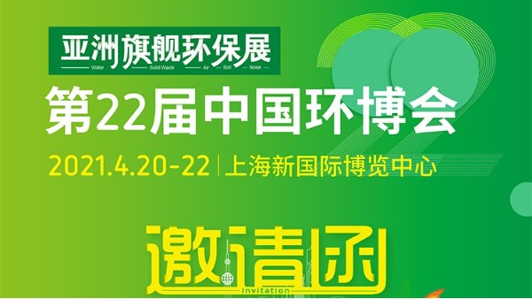 色婷婷综合久久久中文字幕偉業4月20日亮相上海環（huán）博展