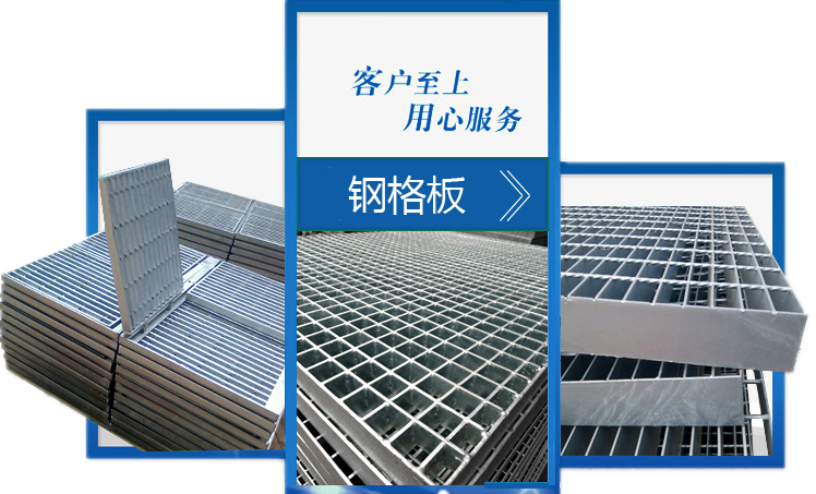 無錫（xī）的G253/40/100鋼格板產品